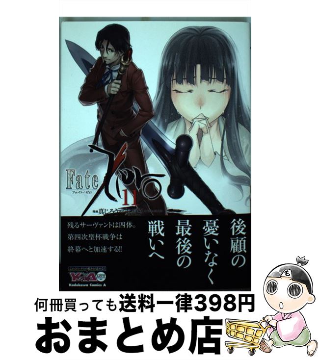 š FateZero 11 /  / KADOKAWA/Ź [ߥå]ؽв١