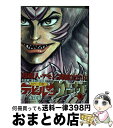 【中古】 デビルマンサーガ 3 / 永井豪とダイナミックプロ / 小学館 コミック 【宅配便出荷】