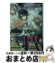 【中古】 RIGHT∞LIGHT 04 / ツカサ 近衛 乙嗣 / 小学館 [文庫]【宅配便出荷】