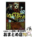 【中古】 シェイファー・ハウンド 