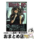 【中古】 ／BlushーDC 秘 蜜 05 / 宮崎 摩耶 / 集英社 コミック 【宅配便出荷】