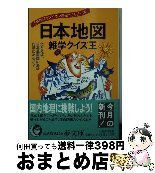 äʤޡޤȤŹ㤨֡š Ͽ޻إ ȤСܺüϲˤ뤫 / QAѰ / Ͻн˼ [ʸ]ؽв١ۡפβǤʤ265ߤˤʤޤ