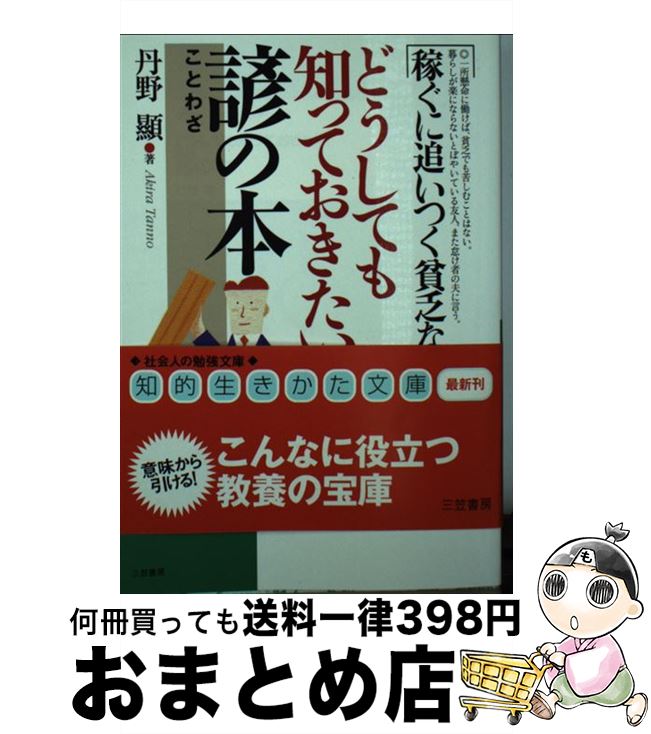 äʤޡޤȤŹ㤨֡š ɤƤΤäƤ / ð  / ޽˼ [ʸ]ؽв١ۡפβǤʤ254ߤˤʤޤ