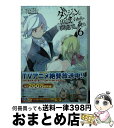 【中古】 ダンジョンに出会いを求めるのは間違っているだろうか...