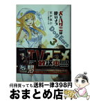 【中古】 犬とハサミは使いよう Dog　Ears　3 / 更伊俊介, 鍋島テツヒロ / エンターブレイン [文庫]【宅配便出荷】