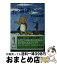 【中古】 がっつり北海道だべさ！！ / 千石 涼太郎 / 双葉社 [文庫]【宅配便出荷】