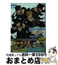 【中古】 あんさんぶるスターズ！ 歌声よ天まで届け / 日日日, Happy Elements株式会社 / KADOKAWA 文庫 【宅配便出荷】