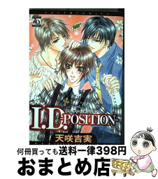 【中古】 I．D．ーposition / 天咲 吉実 / オークラ出版 [コミック]【宅配便出荷】