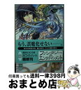 著者：本宮 ことは, 池上 紗京出版社：講談社サイズ：文庫ISBN-10：4062865009ISBN-13：9784062865005■こちらの商品もオススメです ● 聞け、我が呼ばいし声 幻獣降臨譚 / 本宮 ことは, 池上 紗京 / 講談社 [文庫] ● 眠れ、蒼く深き海の底 幻獣降臨譚 / 本宮 ことは, 池上 紗京 / 講談社 [文庫] ● 吠えよ、我が半身たる獣 幻獣降臨譚 / 本宮 ことは, 池上 紗京 / 講談社 [文庫] ● 踊れ、光と影の輪舞曲 幻獣降臨譚 / 本宮 ことは, 池上 紗京 / 講談社 [文庫] ● 流れよ、凍りし我が涙 幻獣降臨譚 / 本宮 ことは, 池上 紗京 / 講談社 [文庫] ● 渡れ、月照らす砂の海 幻獣降臨譚 / 本宮 ことは, 池上 紗京 / 講談社 [文庫] ● 掲げよ、命懸ける銀の剣 幻獣降臨譚 / 本宮 ことは, 池上 紗京 / 講談社 [文庫] ● 進め、骸横たわる荒野 幻獣降臨譚 / 本宮 ことは, 池上 紗京 / 講談社 [文庫] ● 繙け、闇照らす智の書 幻獣降臨譚 / 本宮 ことは, 池上 紗京 / 講談社 [文庫] ■通常24時間以内に出荷可能です。※繁忙期やセール等、ご注文数が多い日につきましては　発送まで72時間かかる場合があります。あらかじめご了承ください。■宅配便(送料398円)にて出荷致します。合計3980円以上は送料無料。■ただいま、オリジナルカレンダーをプレゼントしております。■送料無料の「もったいない本舗本店」もご利用ください。メール便送料無料です。■お急ぎの方は「もったいない本舗　お急ぎ便店」をご利用ください。最短翌日配送、手数料298円から■中古品ではございますが、良好なコンディションです。決済はクレジットカード等、各種決済方法がご利用可能です。■万が一品質に不備が有った場合は、返金対応。■クリーニング済み。■商品画像に「帯」が付いているものがありますが、中古品のため、実際の商品には付いていない場合がございます。■商品状態の表記につきまして・非常に良い：　　使用されてはいますが、　　非常にきれいな状態です。　　書き込みや線引きはありません。・良い：　　比較的綺麗な状態の商品です。　　ページやカバーに欠品はありません。　　文章を読むのに支障はありません。・可：　　文章が問題なく読める状態の商品です。　　マーカーやペンで書込があることがあります。　　商品の痛みがある場合があります。