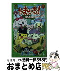 【中古】 たまごっち！ ゆめキラドリームタウンのなかま / BANDAI・WiZ / 角川書店(角川グループパブリッシング) [単行本]【宅配便出荷】