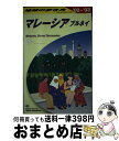 【中古】 地球の歩き方 D　19（2002～