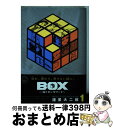 【中古】 BOX～箱の中に何かいる～ 1 / 諸星 大二郎 / 講談社 コミック 【宅配便出荷】