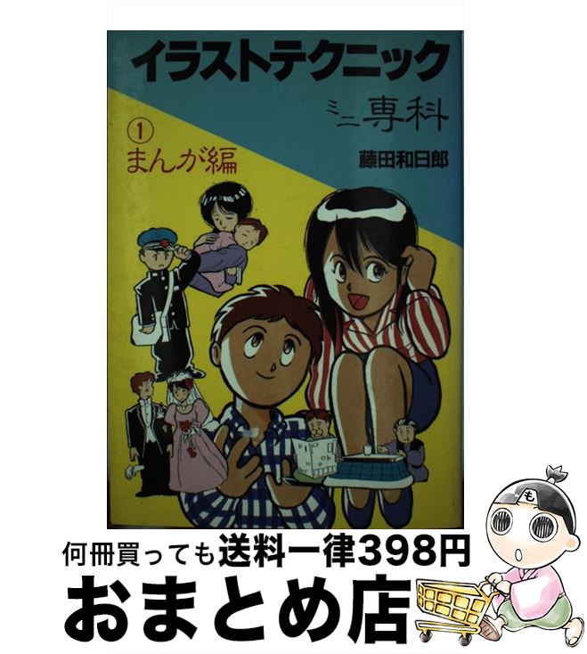 š 饹ȥƥ˥åߥ 1 / ƣ Ϻ / ʸƲ [ñ]ؽв١