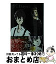 【中古】 小説91Days 上 / StoryWorks / 主婦と生活社 単行本（ソフトカバー） 【宅配便出荷】