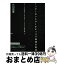 【中古】 インターネットマーケティング最強の戦略 / 小川忠洋 / ダイレクト出版 [単行本]【宅配便出荷】