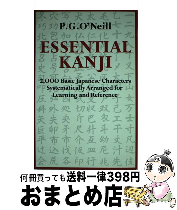 š Essential Kanji: 2,000 Basic Japanese Characters Systematically Arranged fo...