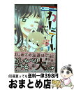 【中古】 わんテール 1 / 師走ゆき / 白泉社 [コ...