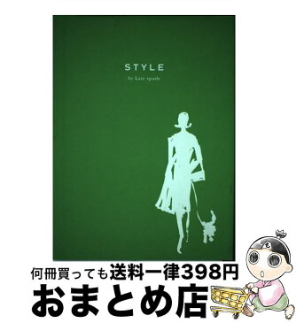 【中古】 Style / Kate Spade / Simon & Schuster [ハードカバー]【宅配便出荷】