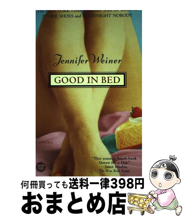 š Good in Bed / Jennifer Weiner / Washington Square Press [ڡѡХå]ؽв١