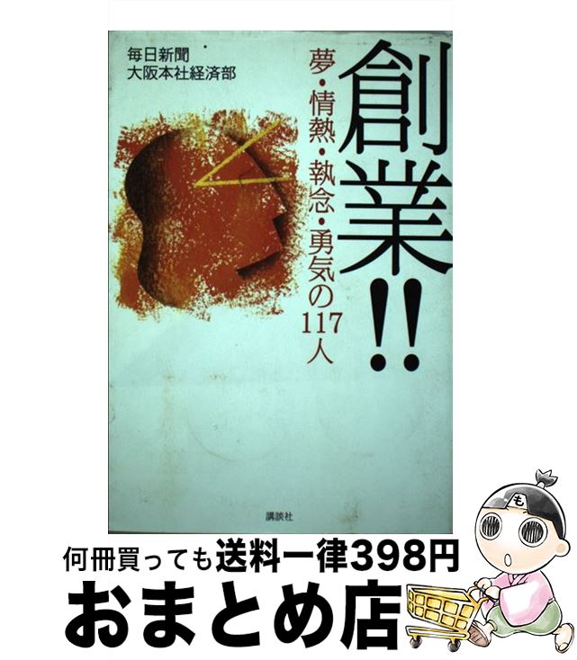 äʤޡޤȤŹ㤨֡š ϶ȡ ̴Ǯǰͦ117 / ʹܼҷк / ̼ [ñ]ؽв١ۡפβǤʤ394ߤˤʤޤ