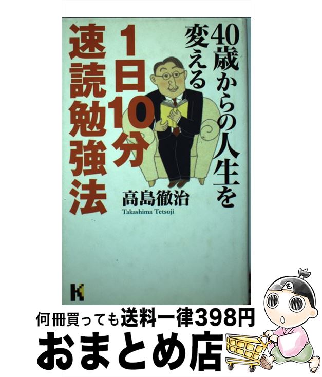 äʤޡޤȤŹ㤨֡š 40ФοѤ110ʬ®ٶˡ /  Ű / ̼ [ñ]ؽв١ۡפβǤʤ214ߤˤʤޤ