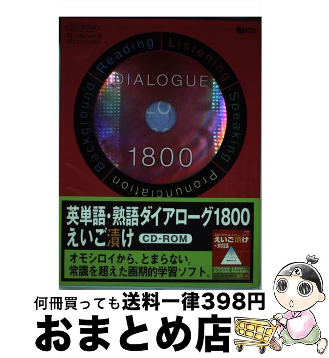 äʤޡޤȤŹ㤨֡š HYñ졦ϸ1800Ҥ /  ,   / ʸ [CD-ROM]ؽв١ۡפβǤʤ349ߤˤʤޤ