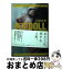 【中古】 東京DOLL / 石田 衣良 / 講談社 [単行本]【宅配便出荷】