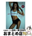 【中古】 AYAボディメソッド 1日15分2週間でタフ×ビューティ・ボディ / AYA / 講談社 [単行本（ソフトカバー）]【宅配便出荷】