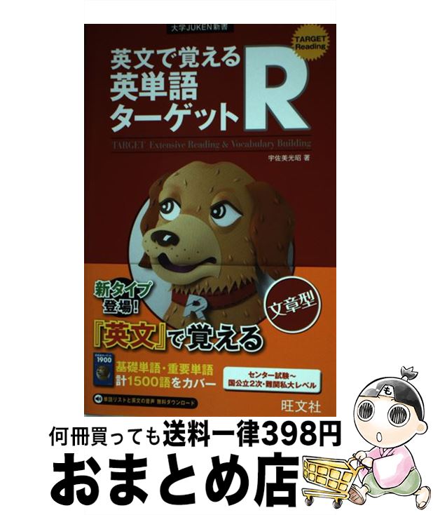 äʤޡޤȤŹ㤨֡š ʸǳФñ쥿åR /  / ʸ [ñ]ؽв١ۡפβǤʤ214ߤˤʤޤ