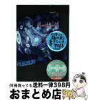 【中古】 終物語 下 / 西尾 維新, VOFAN / 講談社 [単行本]【宅配便出荷】