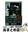 【中古】 機動戦士ガンダムアグレッサー / 万乗 大智 / 小学館 [コミック]【宅配便出荷】