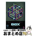 【中古】 BOX～箱の中に何かいる～ 3 / 諸星 大二郎 / 講談社 コミック 【宅配便出荷】