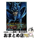 【中古】 デビルマンサーガ 4 / 永井豪とダイナミックプロ / 小学館 コミック 【宅配便出荷】