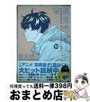 【中古】 潔癖男子！青山くん 10 / 坂本 拓 / 集英社 [コミック]【宅配便出荷】