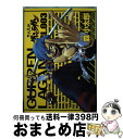 【中古】 天元突破グレンラガン 3 / 森 小太郎, GAINAX, 中島 かずき / アスキー メディアワークス コミック 【宅配便出荷】