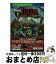【中古】 ゼルダの伝説トライフォース3銃士 任天堂公式ガイドブック　NINTENDO3DS / 任天堂 / 小学館 [ムック]【宅配便出荷】