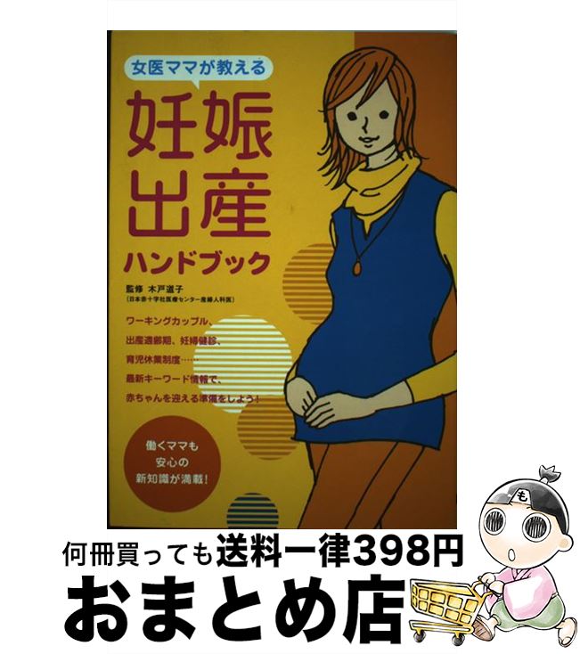 š ޥޤǥлϥɥ֥å / Ź / Ź [ñ]ؽв١