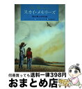 【中古】 スカイ・メモリーズ 母と見上げた空 / パット ブリッソン, ウェンデル マイナー, Pat Brisson, Wendell Minor, 谷口 由...