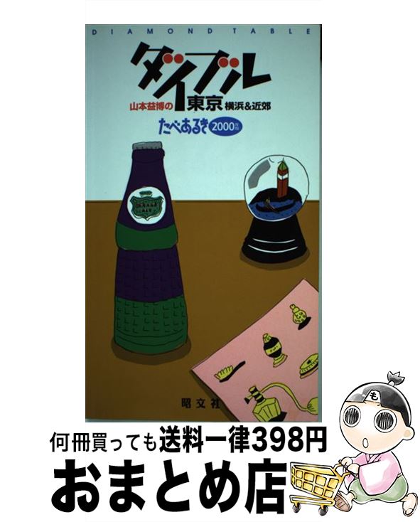 š ܱΥ֥͡ ٤뤭 98 / ʸ / ʸ [ڡѡХå]ؽв١