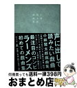 【中古】 小林賢太郎戯曲集 / 小林 賢太郎 / 幻冬舎 単行本 【宅配便出荷】