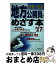 【中古】 地方公務員をめざす本 合格への近道 ’17年版 / 成美堂出版編集部 / 成美堂出版 [単行本]【宅配便出荷】