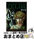 【中古】 ゼルダの伝説トワイライトプリンセス 1 / 姫川 明, 任天堂 / 小学館 コミック 【宅配便出荷】