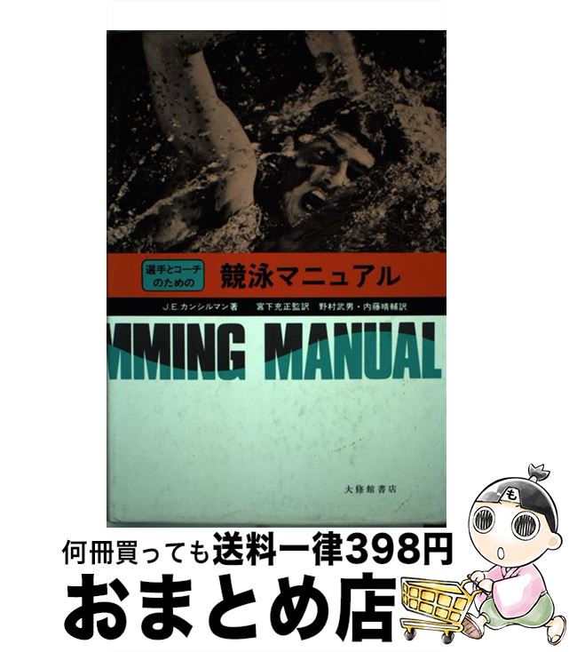 š ȥΤζ˥ޥ˥奢 / J.E.󥷥ޥ, ¼ , ƣ  / 罤۽Ź [ڡѡХå]ؽв١