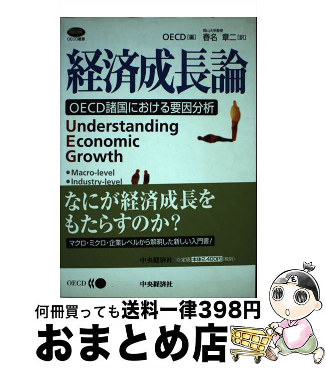 š кĹ OECDˤװʬ / OECD, ̾  / кѥ롼ץѥ֥å [ñ]ؽв١