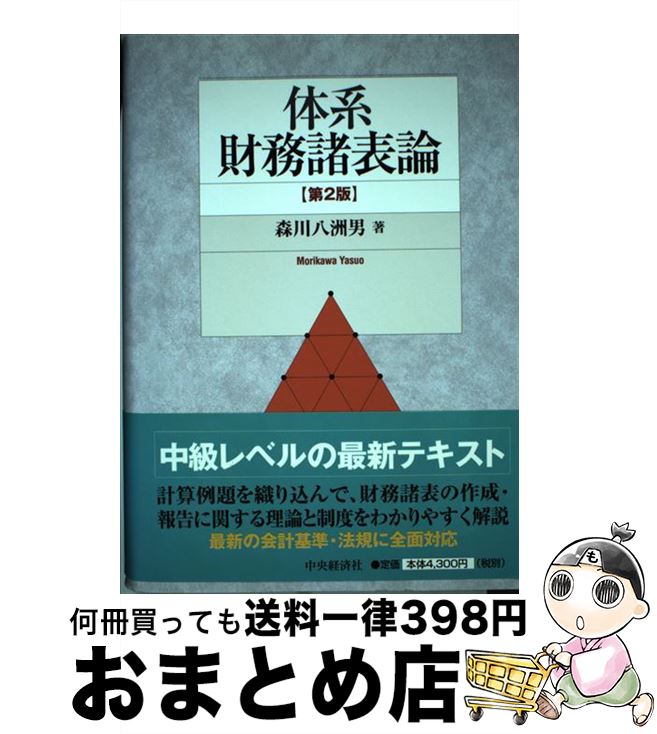 š ηϺ̳ɽ 2 /  Ȭ / кѥ롼ץѥ֥å [ñ]ؽв١