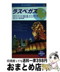 【中古】 ラスベガス グランド・キャニオン国立公園、ザイオン国立公園、ブ / JTBパブリッシング / JTBパブリッシング [単行本]【宅配便出荷】