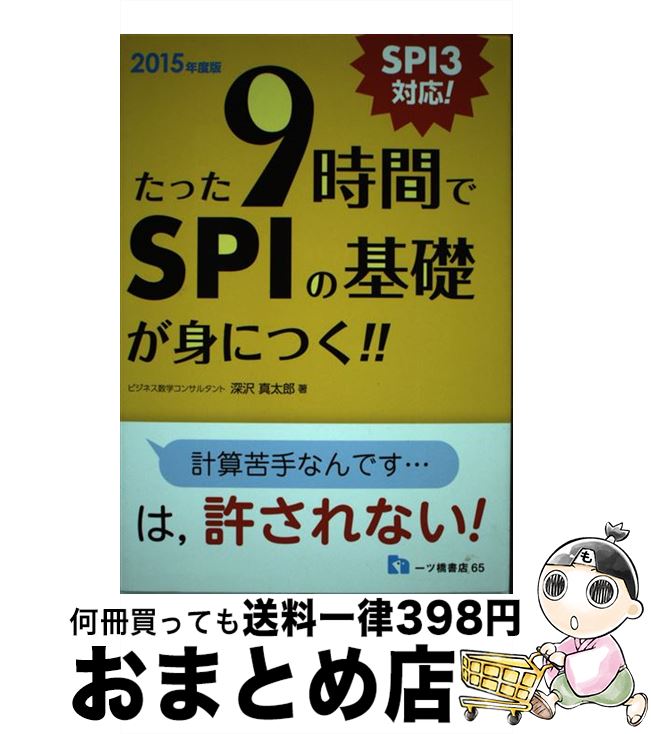 š ä9֤SPIδäȤˤĤ 2015ǯǡ /  Ϻ / ĶŹ [ñ]ؽв١