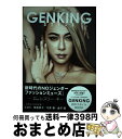 【中古】 GENKING　STYLE / GENKING / 双葉社 [単行本（ソフトカバー）]【宅配便出荷】