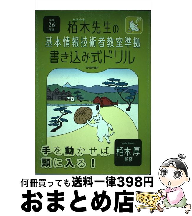 š δܾ󵻽ѼԶ񤭹߼ɥ ʿ26ǯ / ɾԽ / ɾ [ñܡʥեȥС]ؽв١