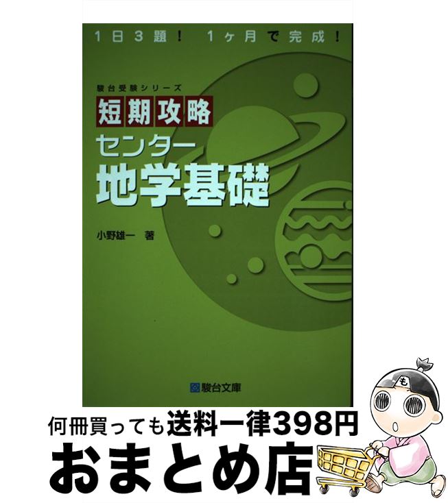 äʤޡޤȤŹ㤨֡š ûά󥿡ϳش /  ͺ / ʸ [ñ]ؽв١ۡפβǤʤ209ߤˤʤޤ